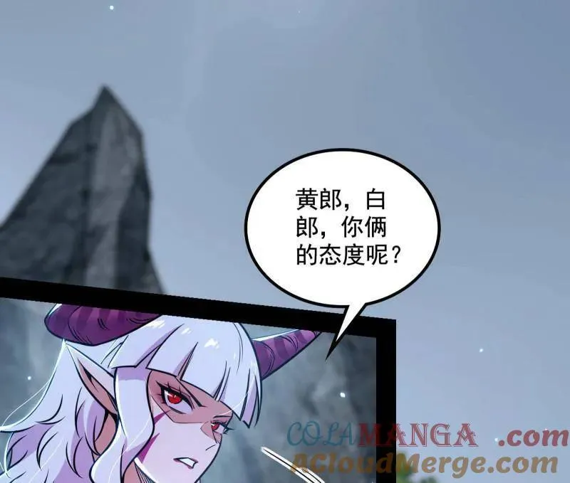 第511话 该翻脸时就翻脸100