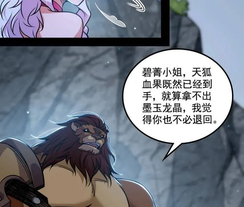 第511话 该翻脸时就翻脸101