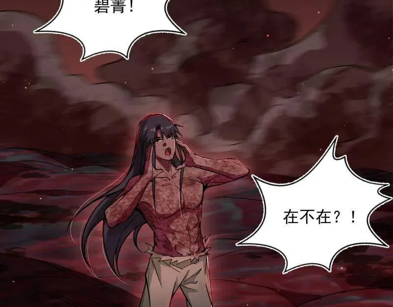第514话 邪神·地球·朱寂·谢焱110