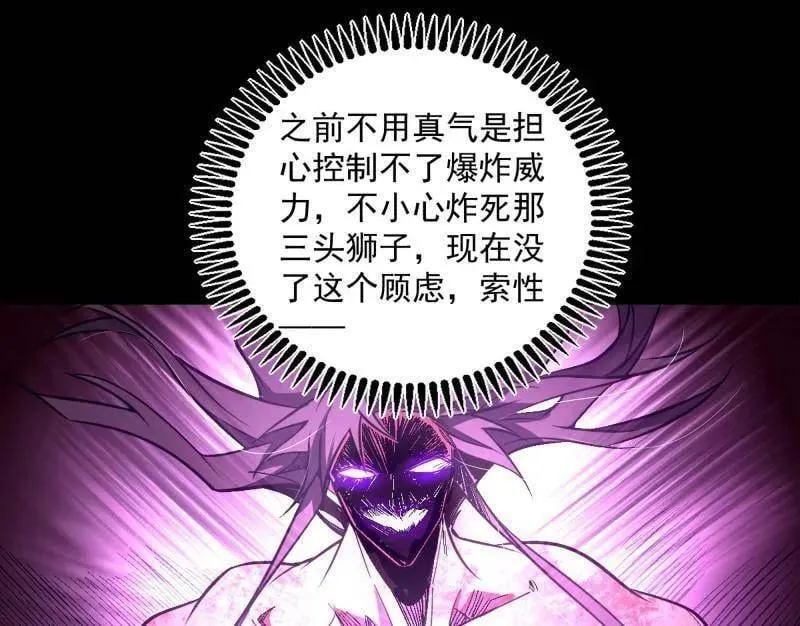 第514话 邪神·地球·朱寂·谢焱107