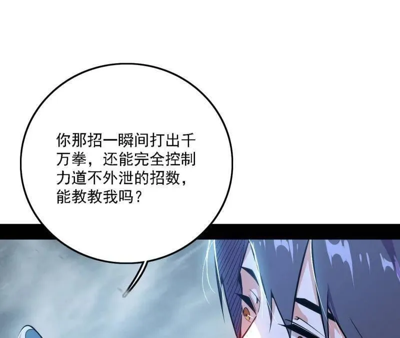 第510话 该装逼时就装逼86