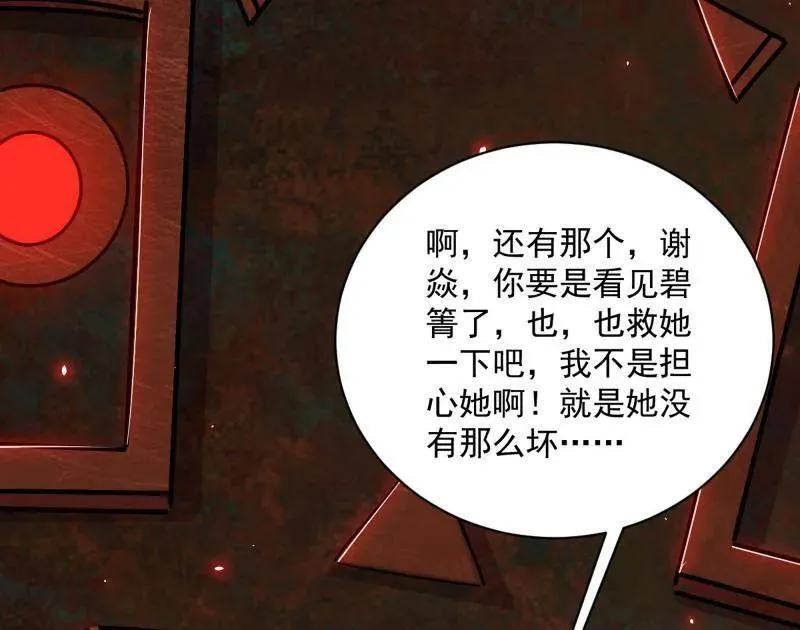 第512话 来自五星灵的降维打击125