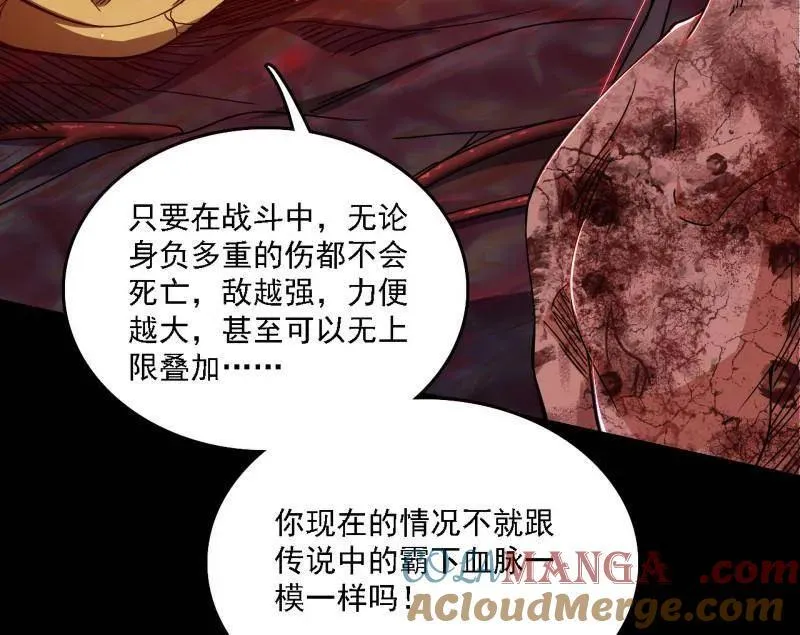 第515话 硬刚五星通天蜥8