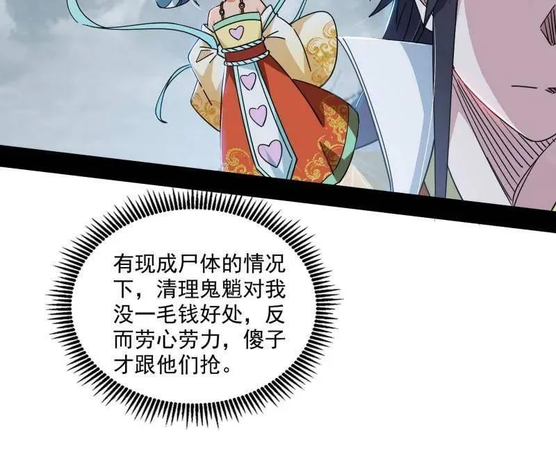 第510话 该装逼时就装逼33