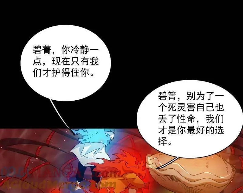 第513话 借刀杀人28