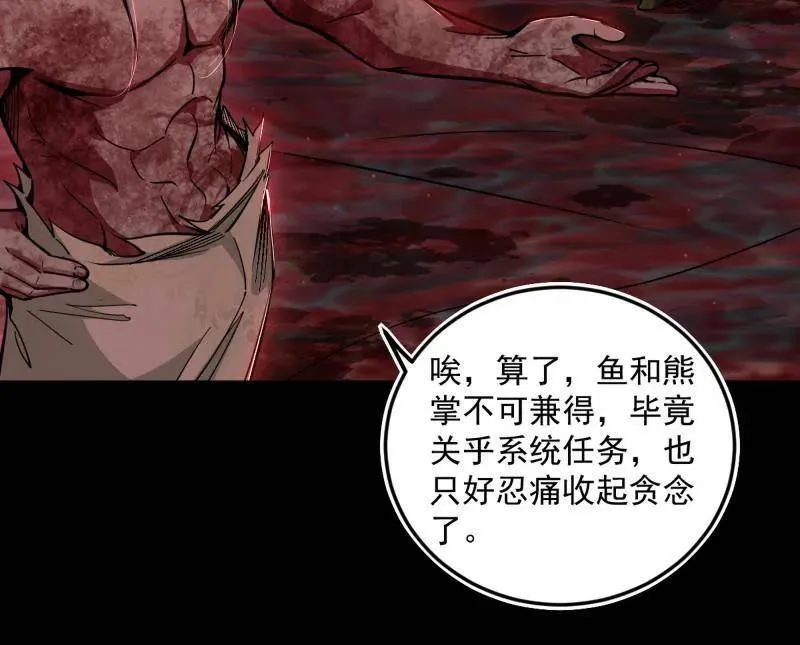 第514话 邪神·地球·朱寂·谢焱103
