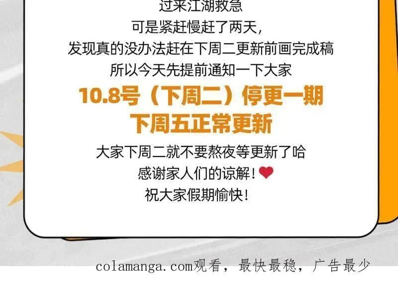 第511话 该翻脸时就翻脸143