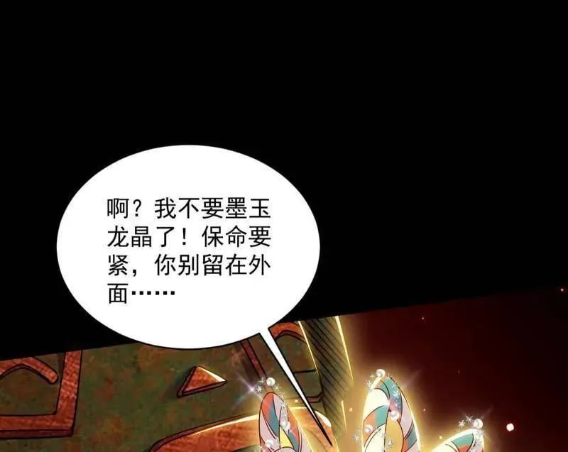 第512话 来自五星灵的降维打击74