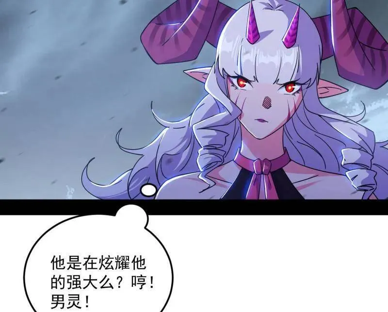 第511话 该翻脸时就翻脸35