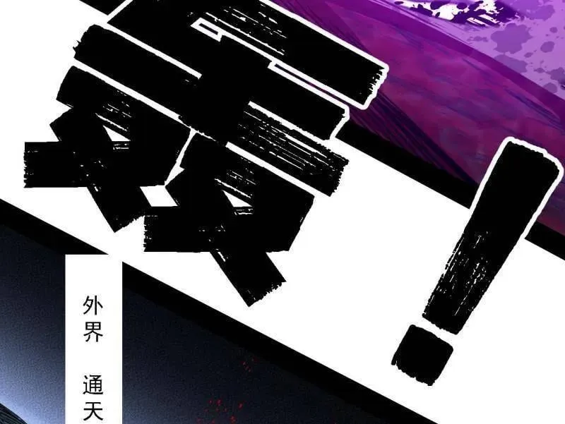 第515话 硬刚五星通天蜥35