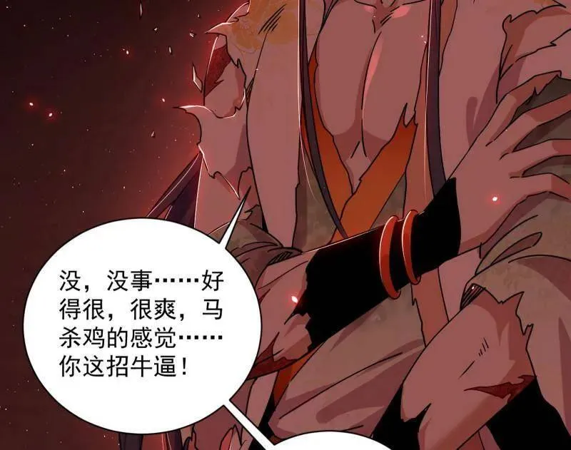 第512话 来自五星灵的降维打击118