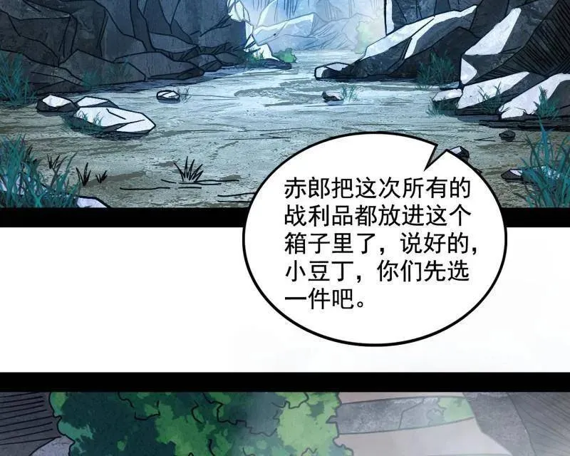 第511话 该翻脸时就翻脸54