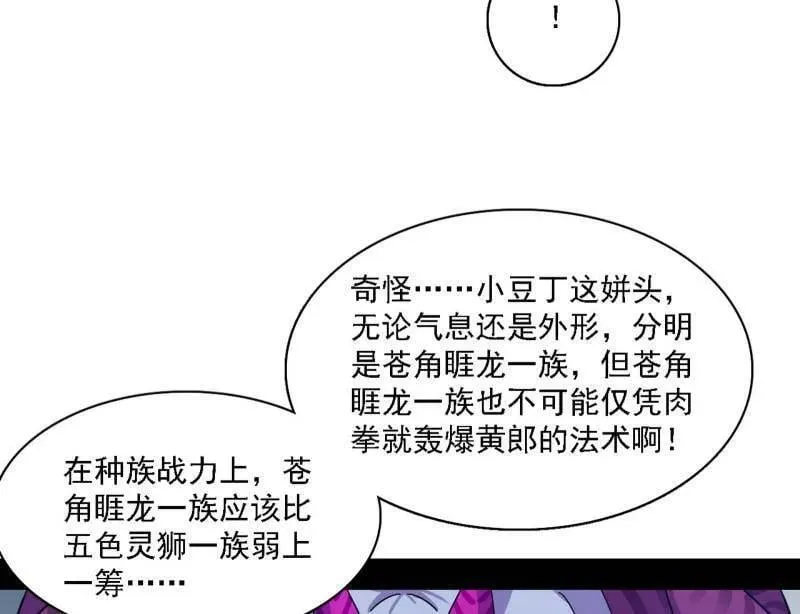 第510话 该装逼时就装逼5
