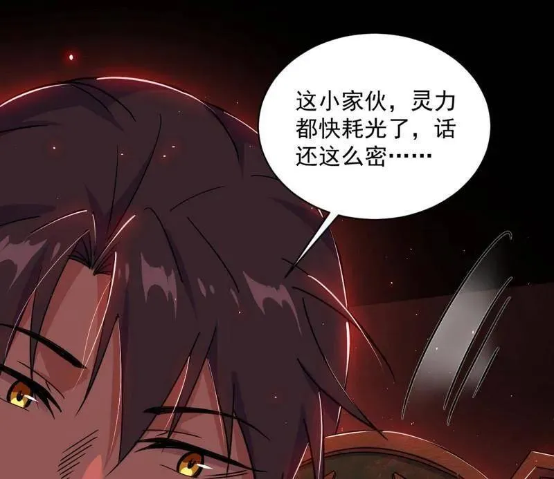 第512话 来自五星灵的降维打击135