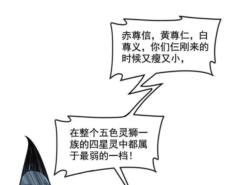 第511话 该翻脸时就翻脸113