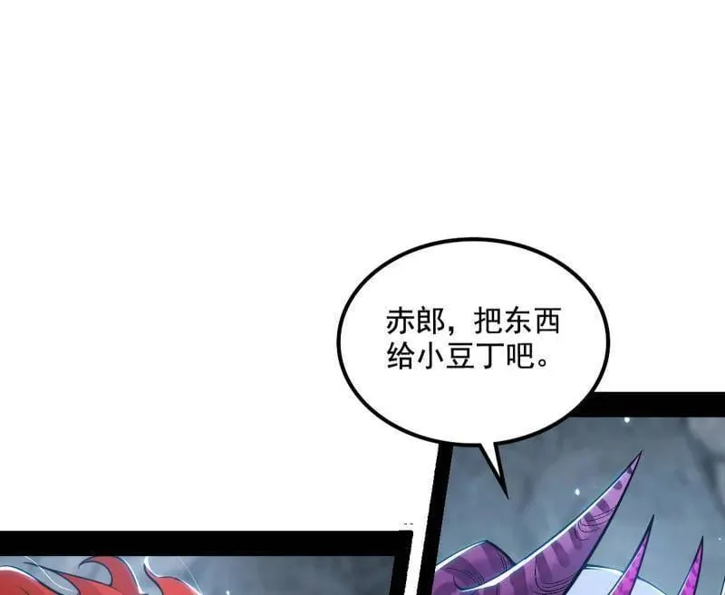 第511话 该翻脸时就翻脸87