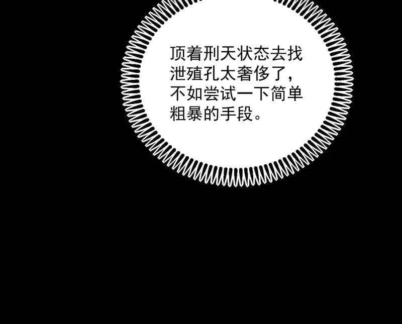 第514话 邪神·地球·朱寂·谢焱106