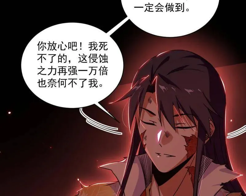第512话 来自五星灵的降维打击79