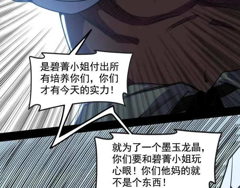 第511话 该翻脸时就翻脸115