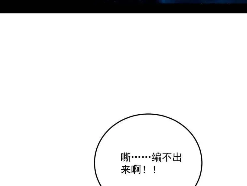 第514话 邪神·地球·朱寂·谢焱33