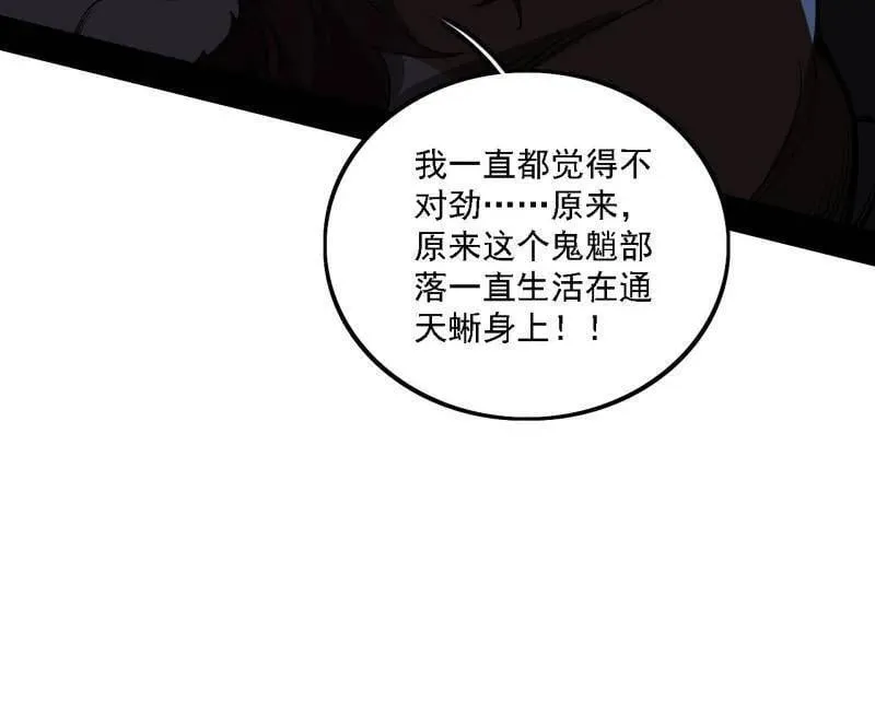 第512话 来自五星灵的降维打击11