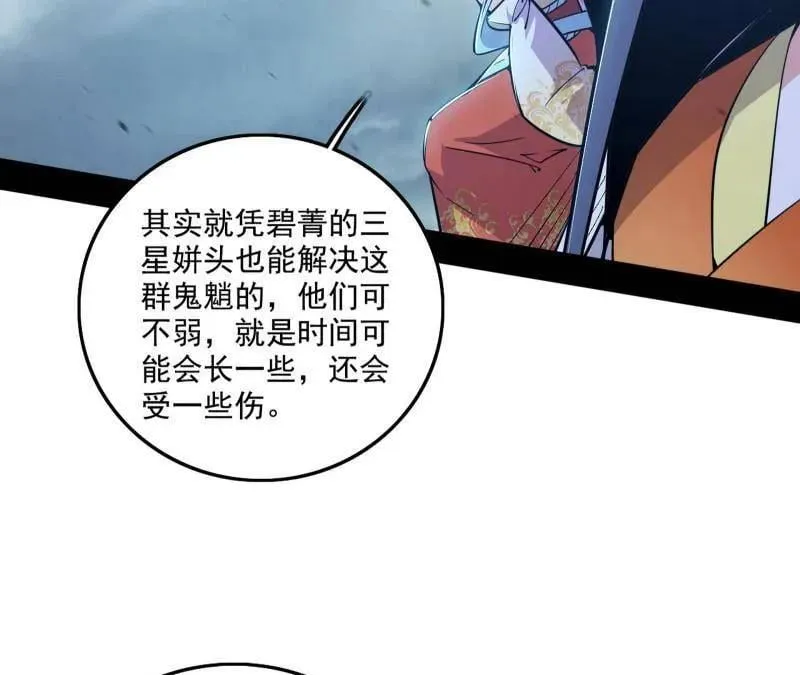 第510话 该装逼时就装逼91
