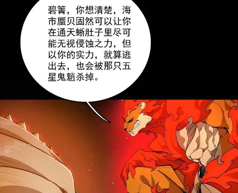 第513话 借刀杀人23