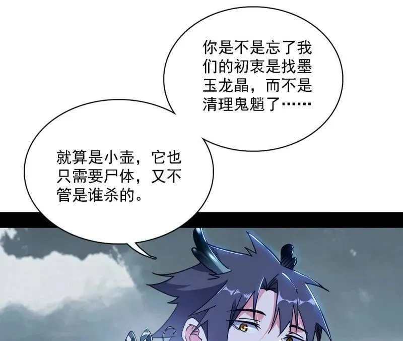 第510话 该装逼时就装逼30