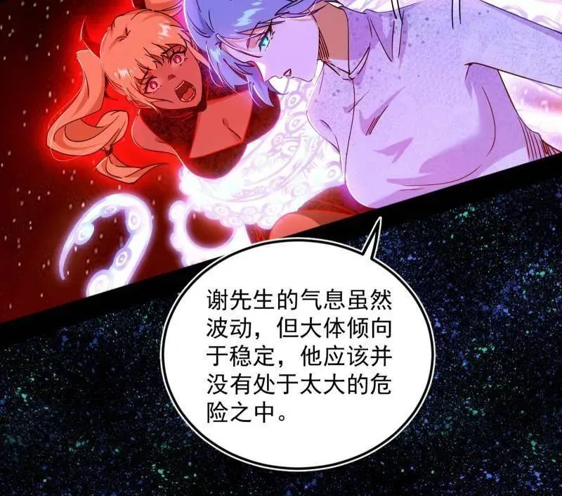 第514话 邪神·地球·朱寂·谢焱25