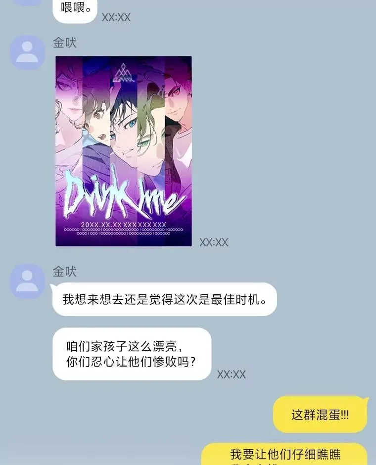 42.首次回归舞台4