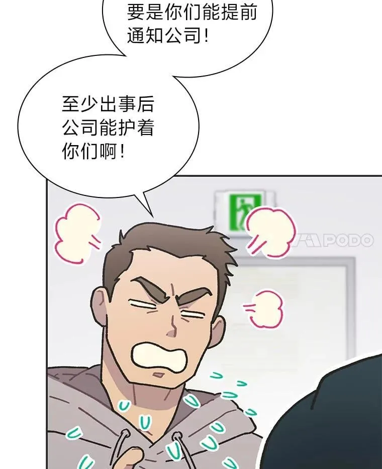 42.首次回归舞台14
