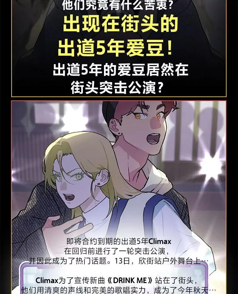 42.首次回归舞台1