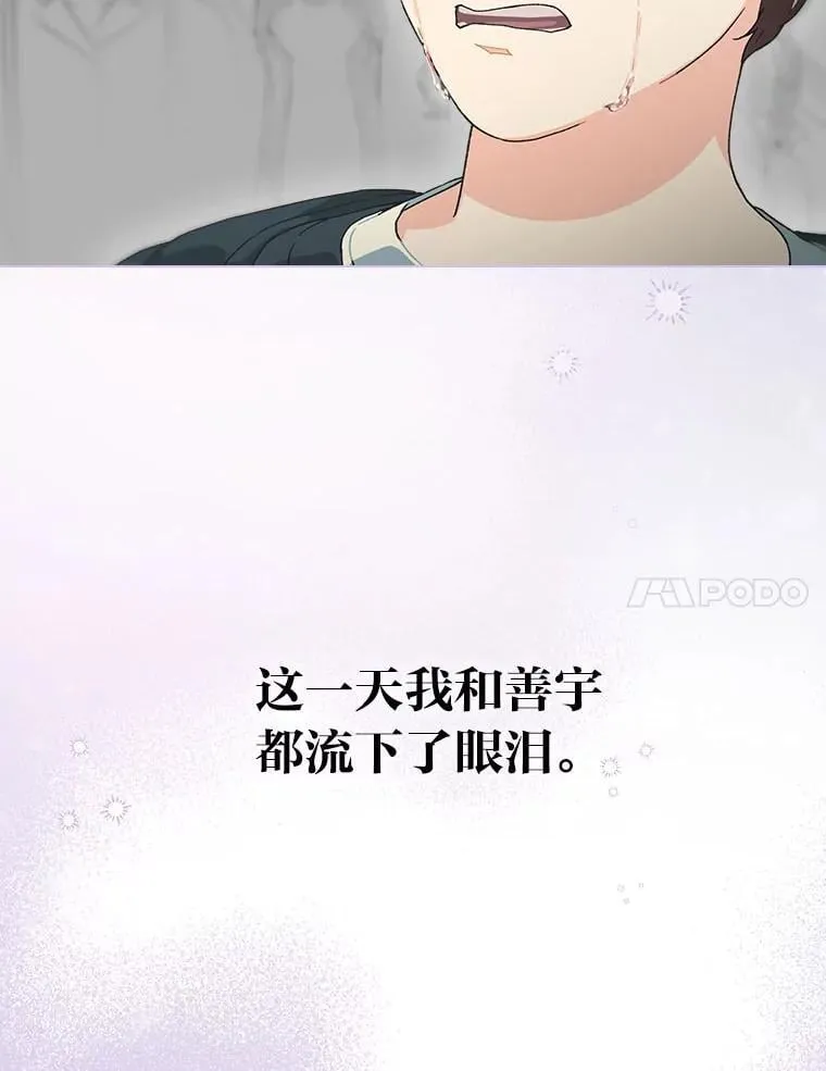 42.首次回归舞台91