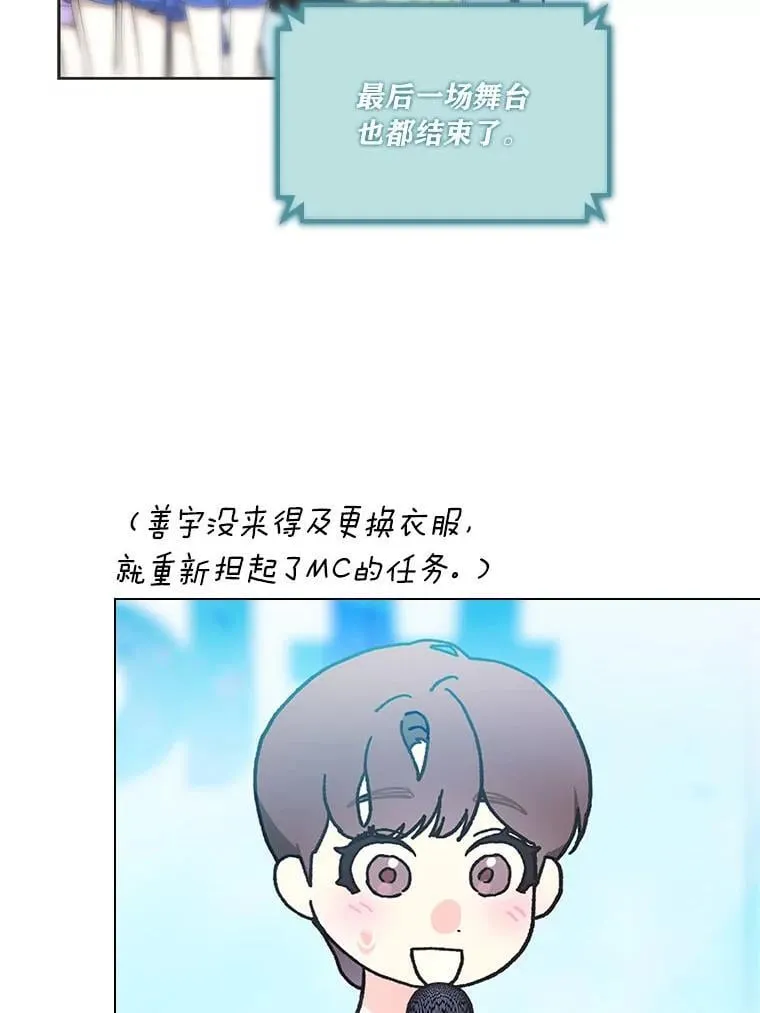 42.首次回归舞台66