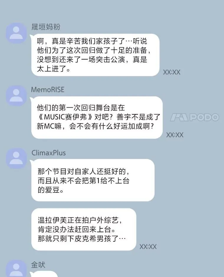42.首次回归舞台3