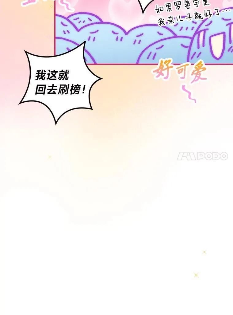 41.扭转乾坤74