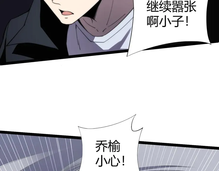 第51话 王大富的真面目！119