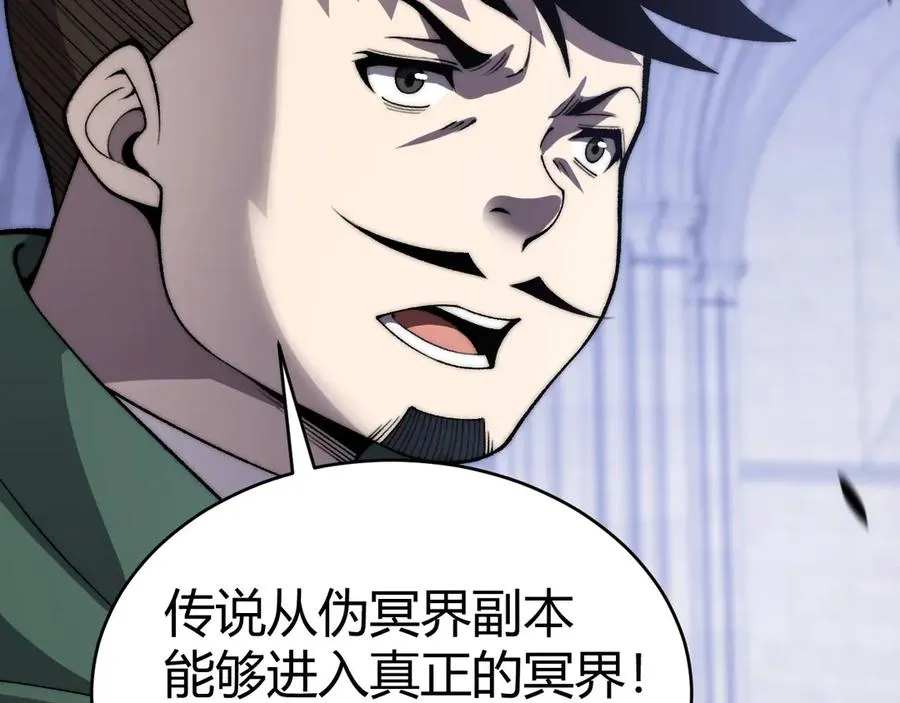第51话 王大富的真面目！35