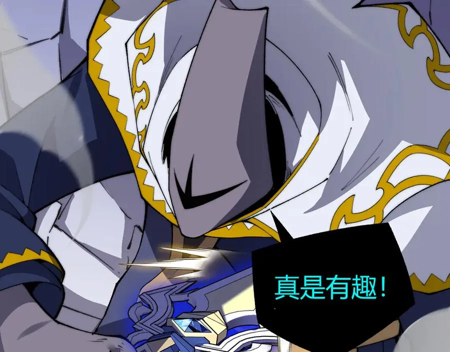 第47话 跟你没完！79