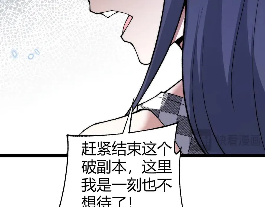 第50话 终极任务开启！86