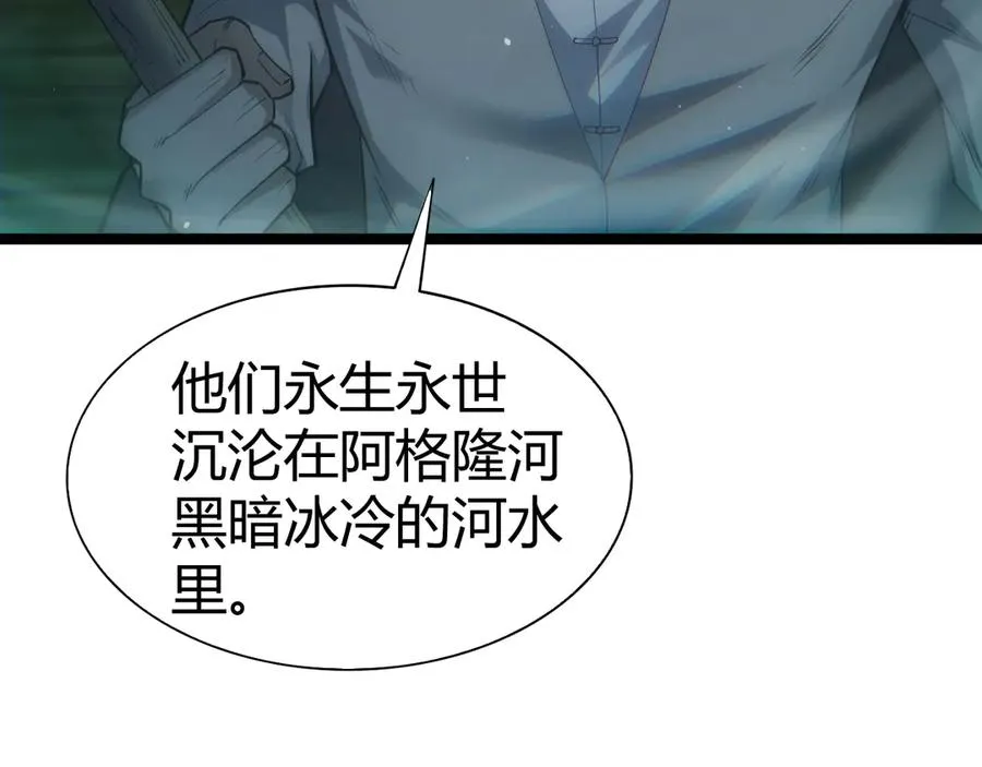 第44话 惊醒地狱三头犬147