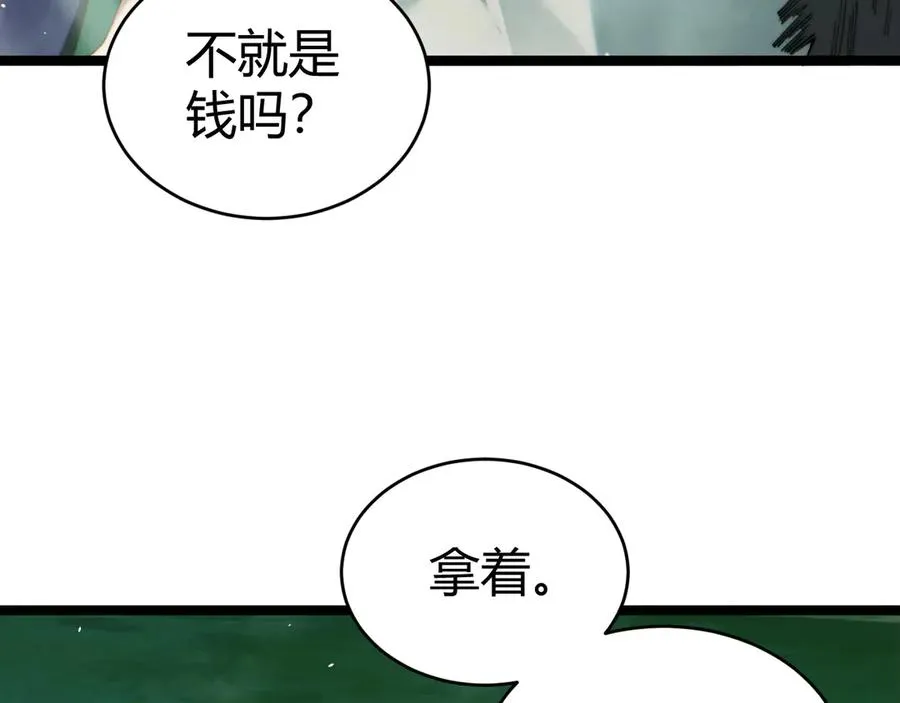 第44话 惊醒地狱三头犬111