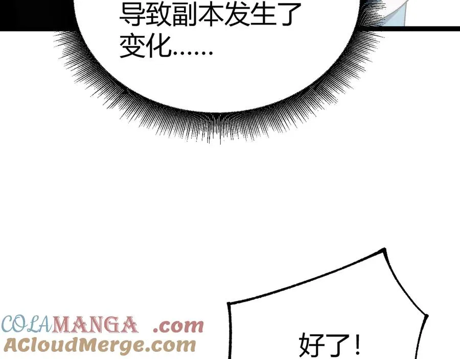 第50话 终极任务开启！84