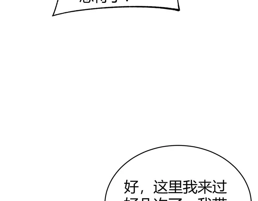 第50话 终极任务开启！87