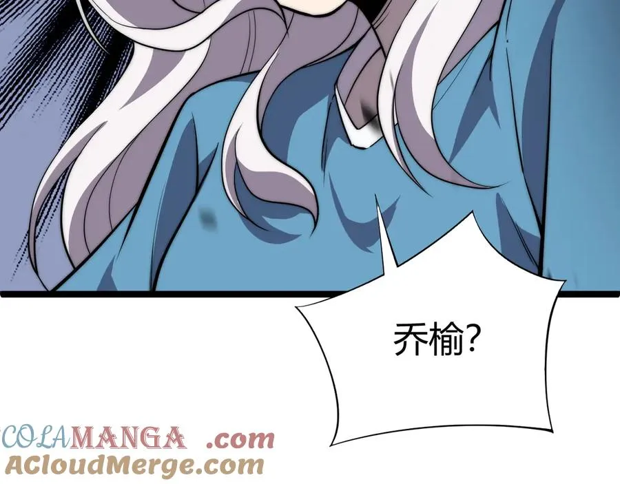 第51话 王大富的真面目！24