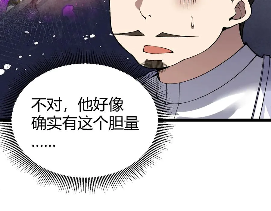 第46话 殴打审判官！？103