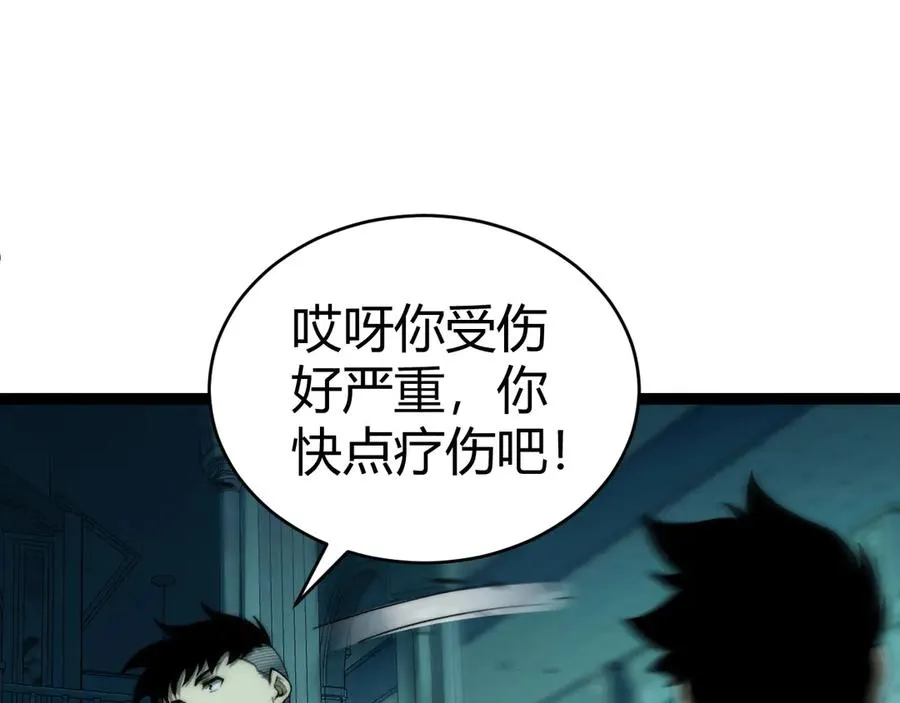第48话 再度来袭29