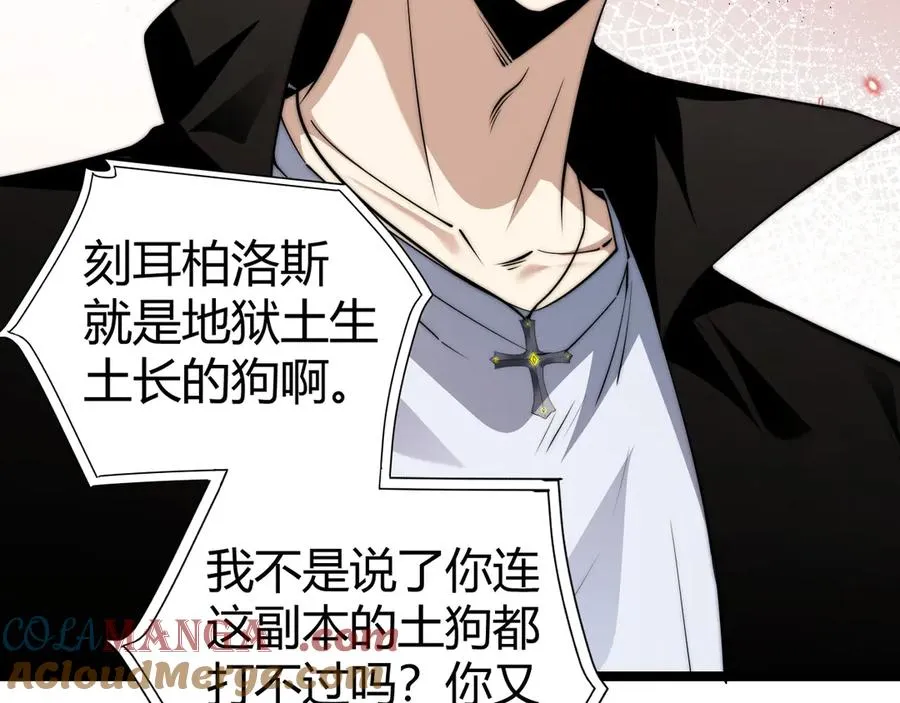 第44话 惊醒地狱三头犬36
