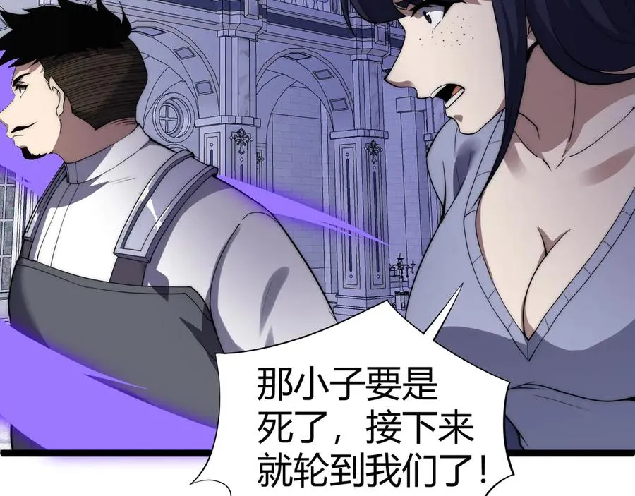第47话 跟你没完！29