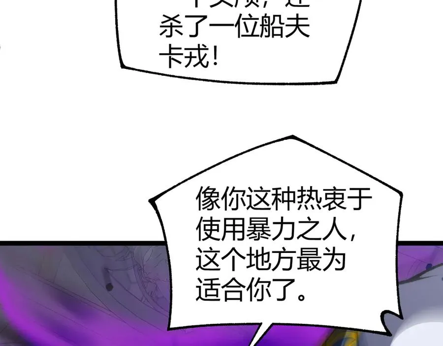第46话 殴打审判官！？69